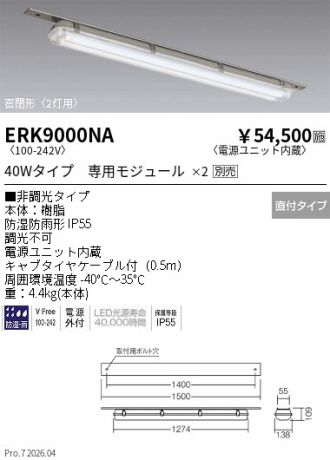 ERK9000NA