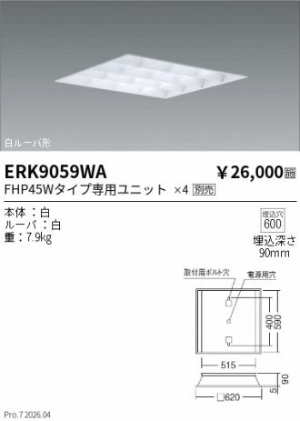 ERK9059WA