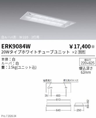 ERK9084W