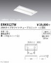 ERK9127W