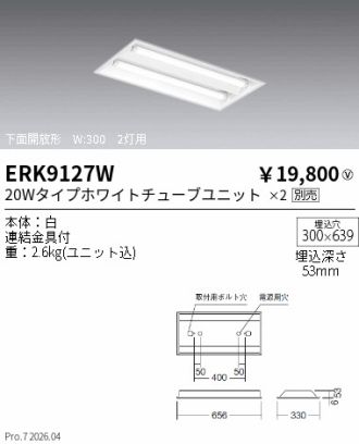 ERK9127W