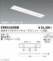 ERK9168WB