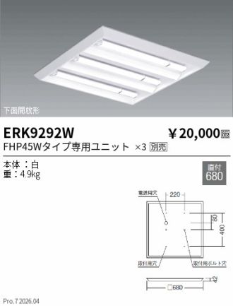 ERK9292W