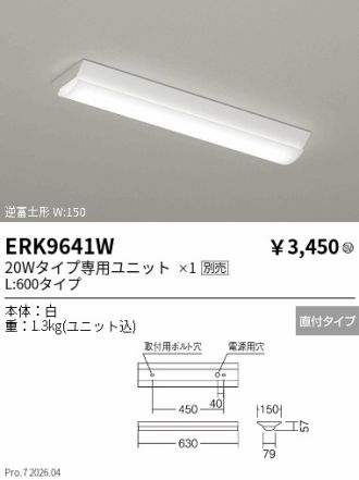ERK9641W