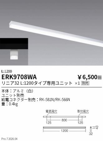 ERK9708WA