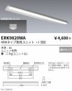 ERK9820WA