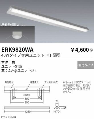ERK9820WA