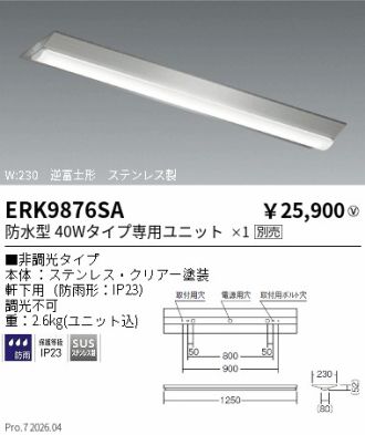 ERK9876SA