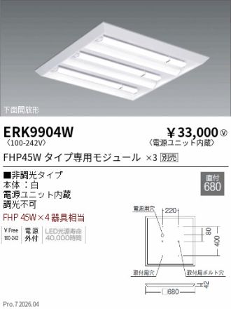 ERK9904W