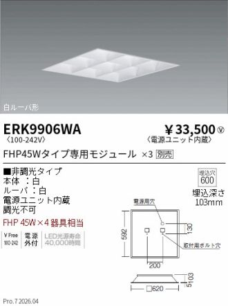 ERK9906WA