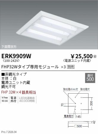 ERK9909W