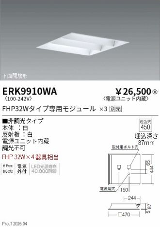 ERK9910WA