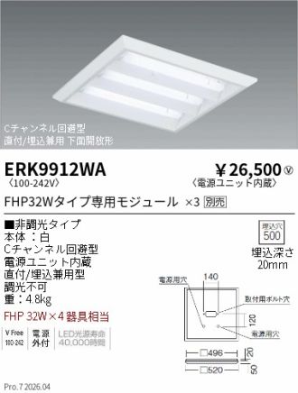 ERK9912WA