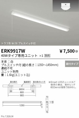 ERK9917W