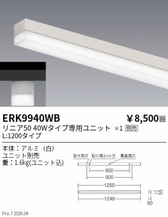 ERK9940WB