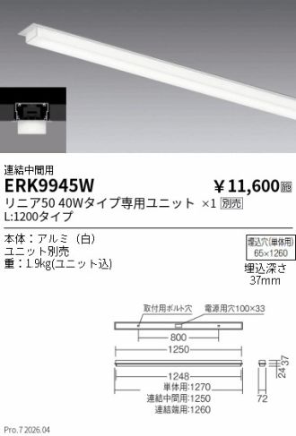 ERK9945W