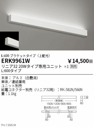 ERK9961W