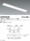 ERK9983W