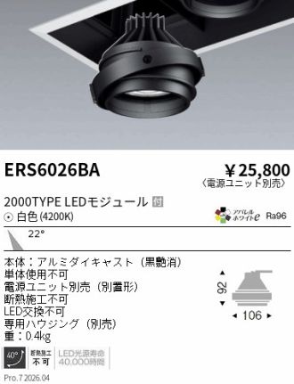 ERS6026BA