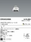 ERS6026WA