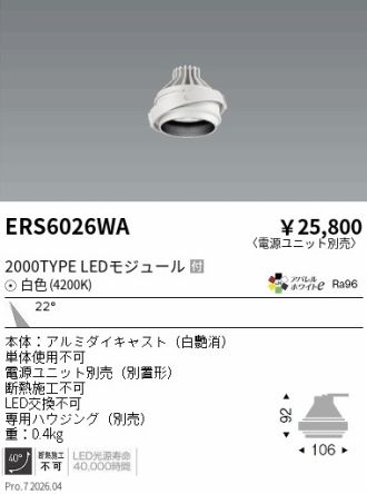 ERS6026WA