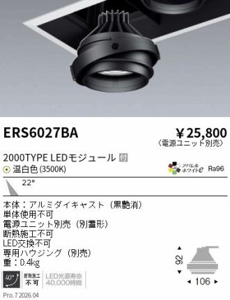 ERS6027BA