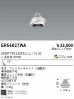 ERS6027WA
