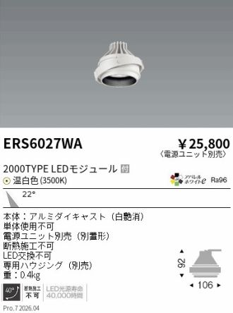 ERS6027WA