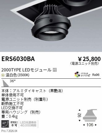 ERS6030BA