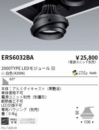 ERS6032BA
