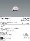 ERS6032WA