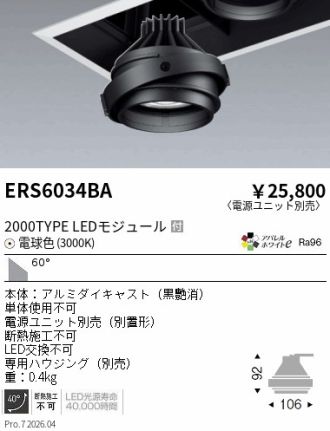 ERS6034BA