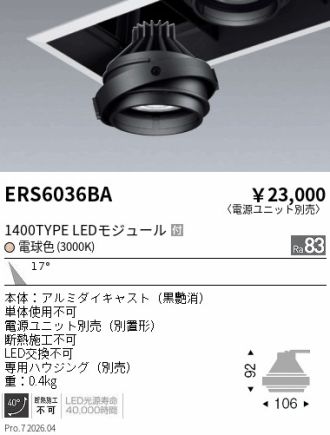 ERS6036BA