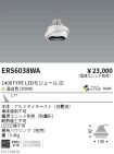 ERS6038WA