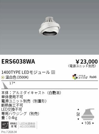 ERS6038WA