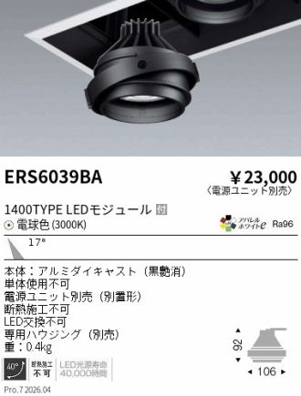 ERS6039BA