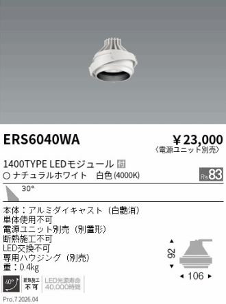 ERS6040WA
