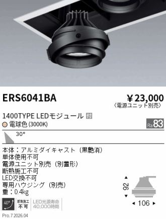 ERS6041BA