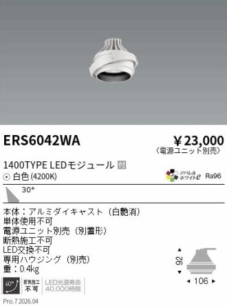 ERS6042WA