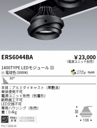 ERS6044BA