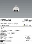 ERS6044WA