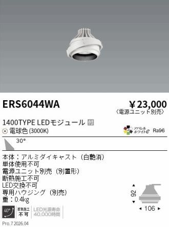 ERS6044WA