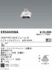 ERS6045WA