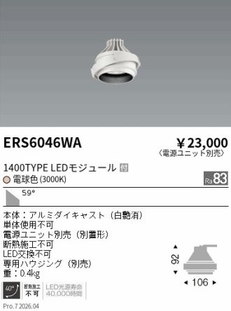 ERS6046WA