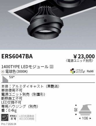 ERS6047BA
