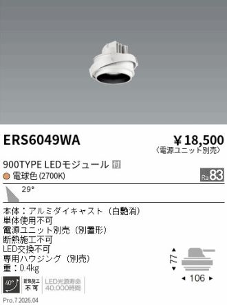 ERS6049WA