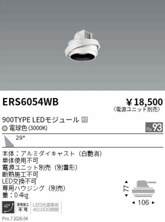 ERS6054WB