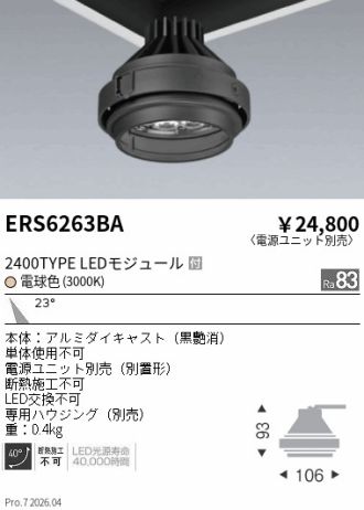 ERS6263BA
