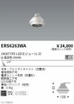 ERS6263WA