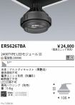 ERS6267BA